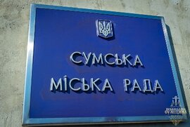 фото Міська влада проігнорувала звернення православних сумчан у зв’язку з провокацією на Покровській площі