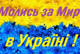 фото У всіх храмах Сумської єпархії УПЦ помолились про успішну реалізацію миротворчого процесу та настання миру на сході України