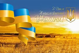 фото Православна Сумщина молитовно відзначила 31-шу річницю Незалежності України