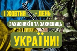 фото В усіх храмах Сумської єпархії УПЦ піднесені молитви за захисників і захисниць України