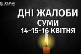 фото У храмах Сумської єпархії УПЦ підносяться молитви за загиблих і постраждалих внаслідок російської ракетної атаки на Суми