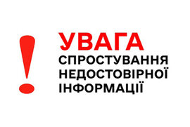 фото Сумська єпархія УПЦ спростовує повідомлення про «затримання священнослужителя»