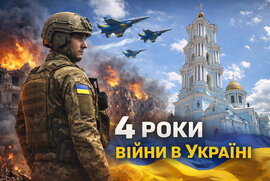 фото У храмах Сумської єпархії піднесуть особливі молитви у четверту річницю війни