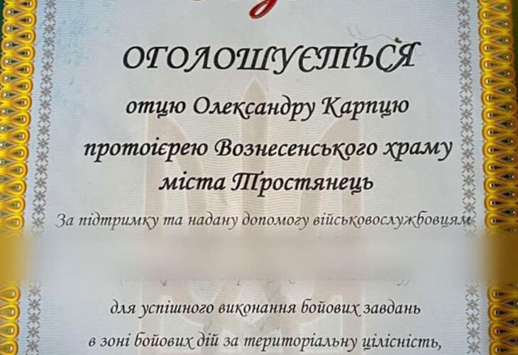 podyaka_s